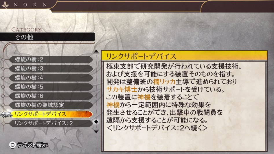 데이터베이스 기타 「링크 서포트 디바이스」_1.jpg