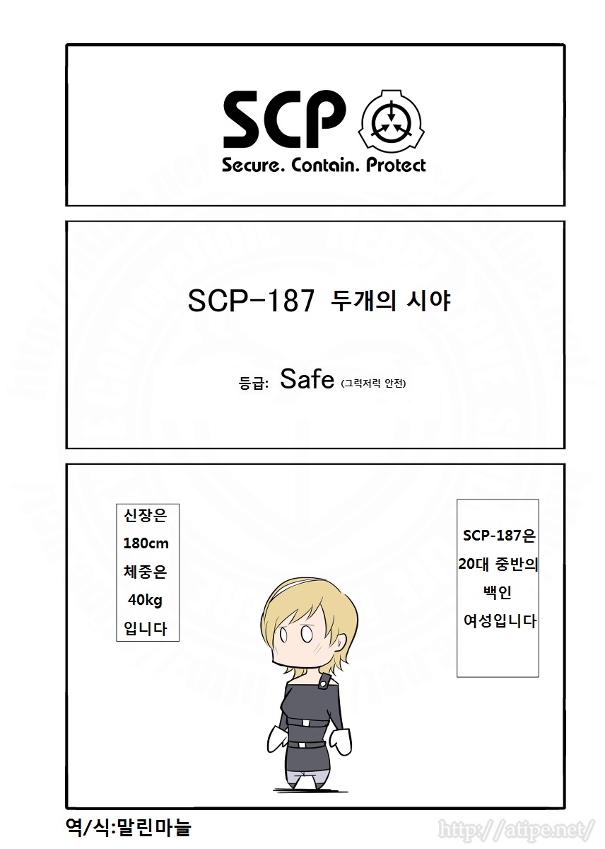 SCP-187-1.jpg