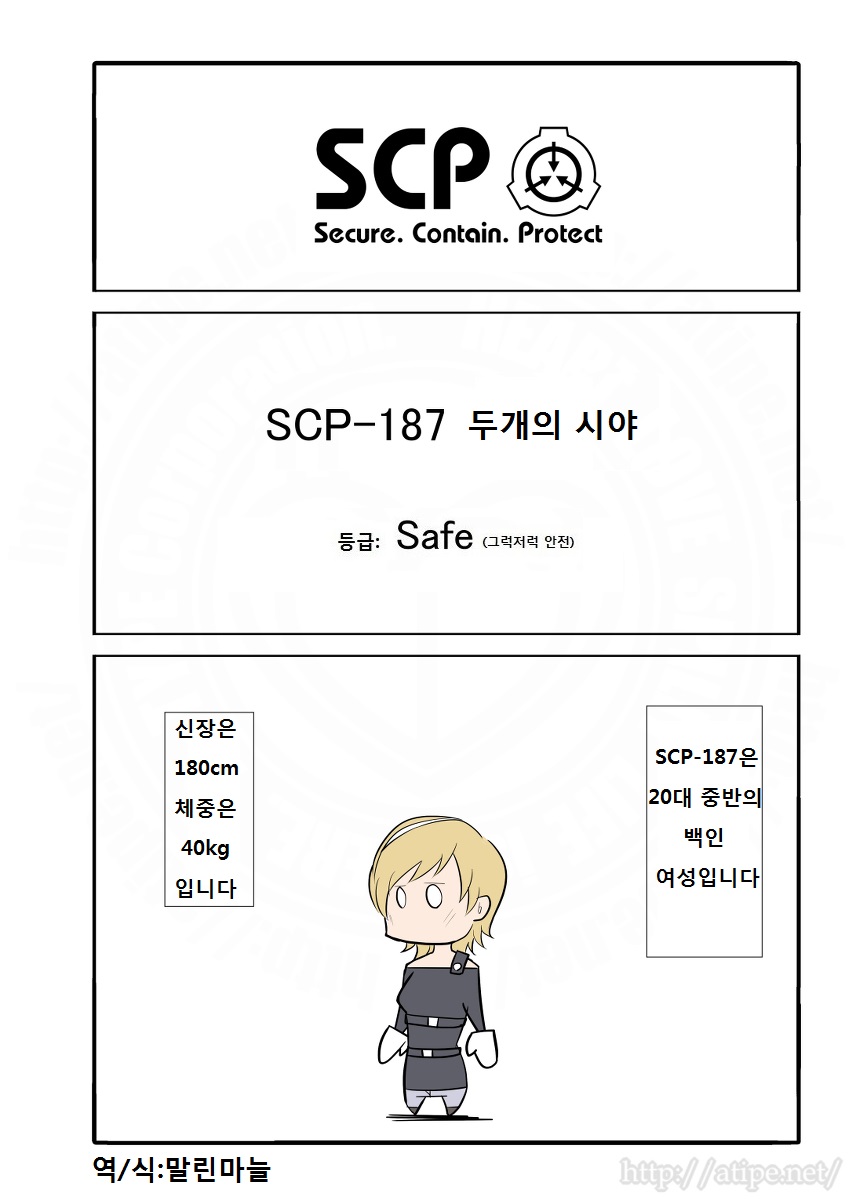 SCP 간단 소개 망가 - SCP-187 편_1.jpg