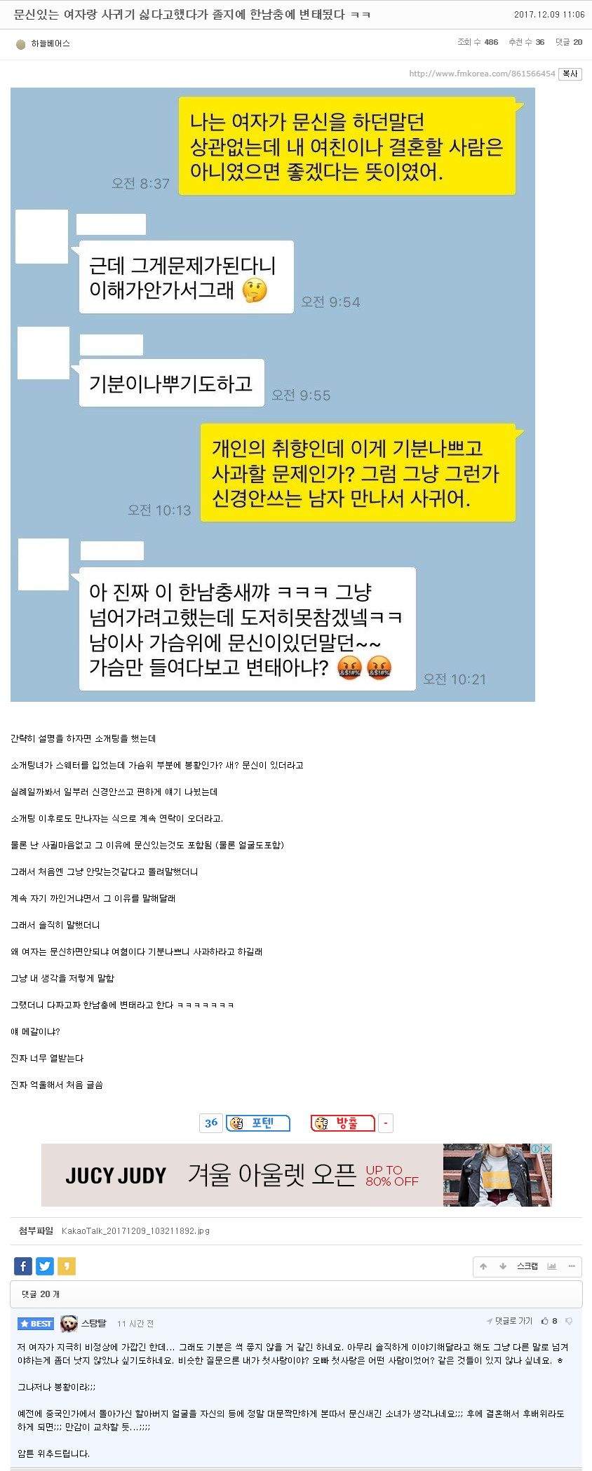 소개팅녀의 문신...jpg_1.png