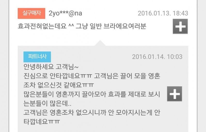 영혼이 사라진 A컵녀_1.jpeg