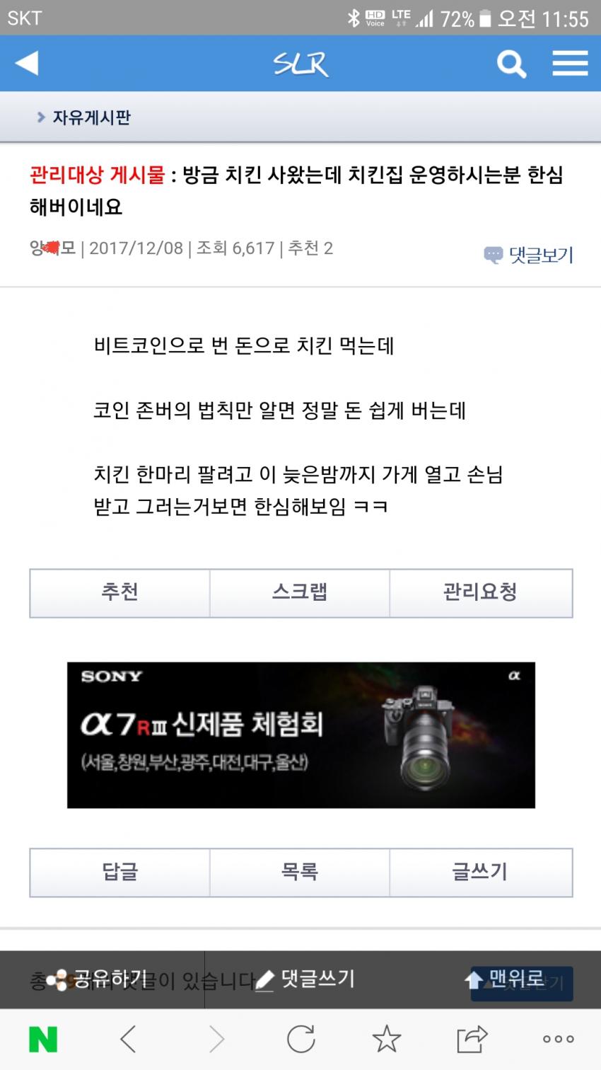 비트코인으로 돈번 SLR 유저