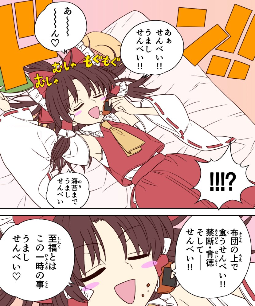 __hakurei_reimu_touhou_drawn_by_asn398__b9ddf425db32bc9f1aa0cbf70dab870a.jpg