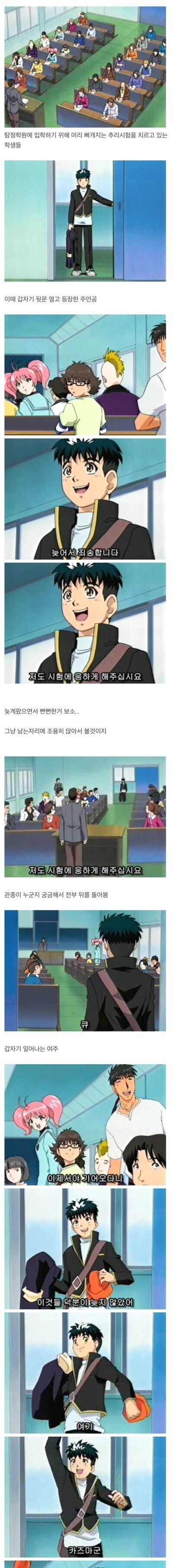 시험시간 민폐류 최강_1.jpg