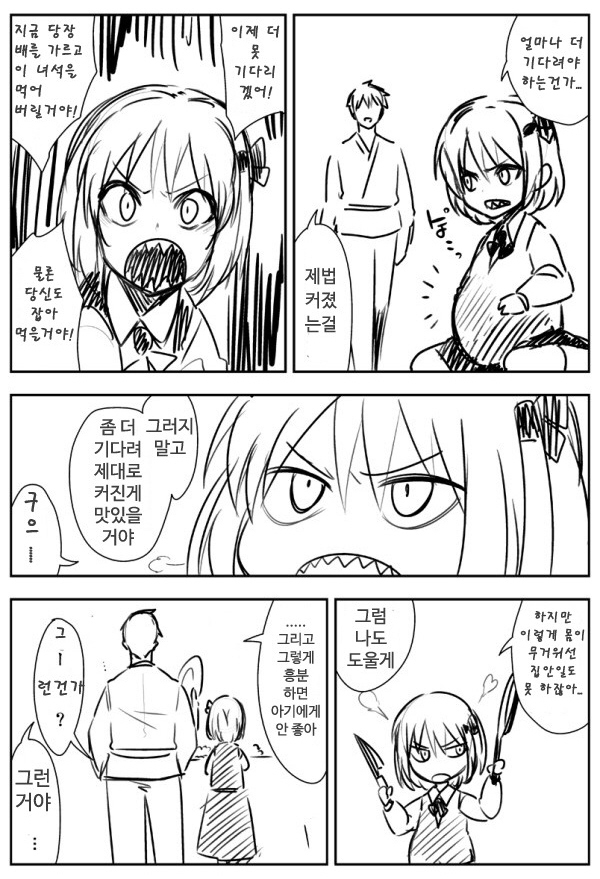 동방)천하페도의 길을 걷는 망가._3.jpg