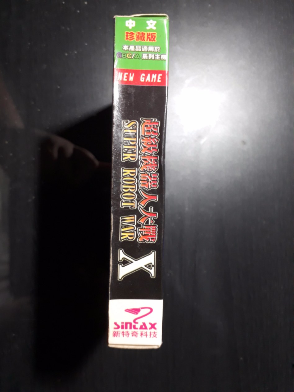 슈퍼로봇대전X 발표기념(?) 슈퍼로봇대전X 게임보이판 리뷰_3.jpg