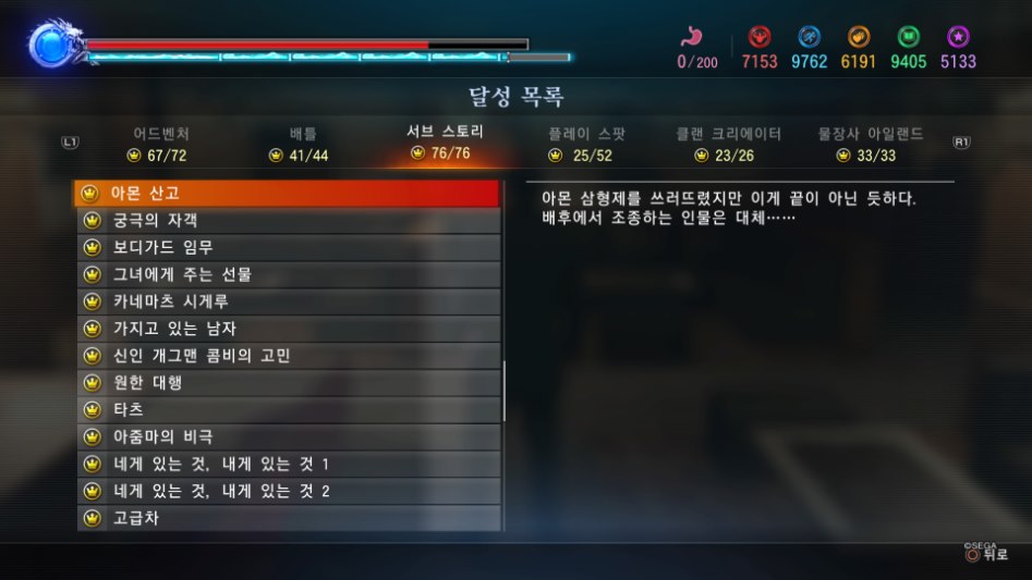 용과 같이 극 2 서브퀘스트 목록입니다._4.jpg