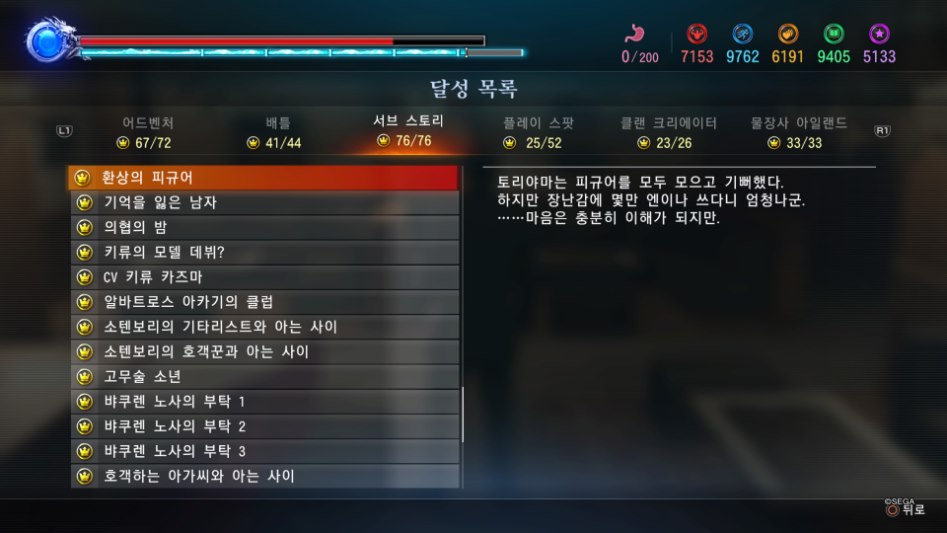 용과 같이 극 2 서브퀘스트 목록입니다._5.jpg
