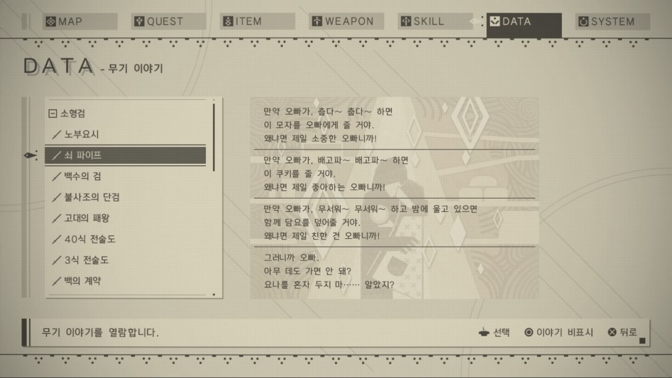 초강력스포 무기이야기 니어 오토마타 공략 게시판 루리웹