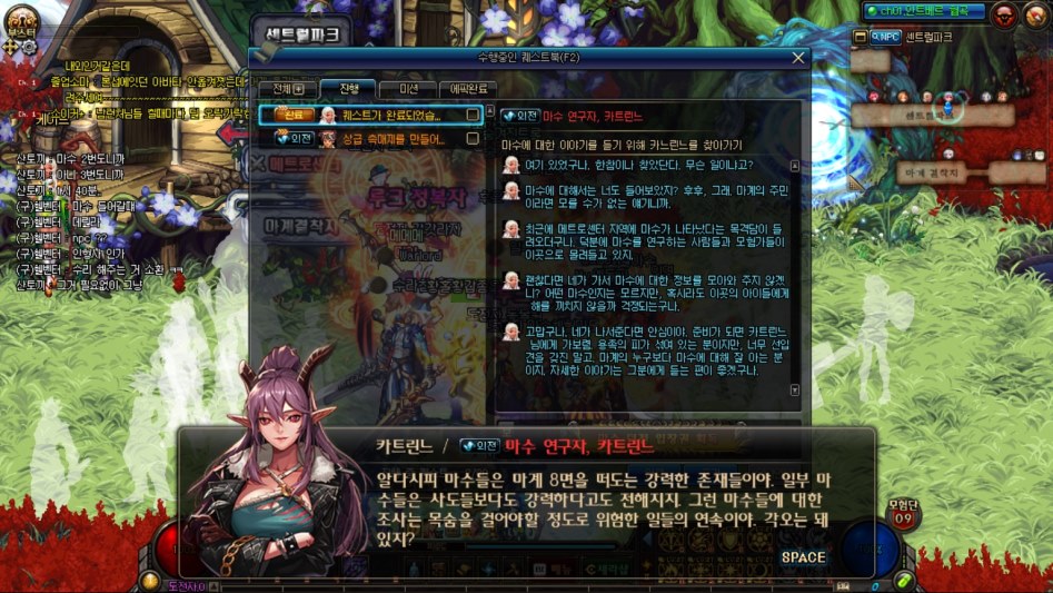 ㄹㅇ 마수설정 어이 터지네요_1.jpg