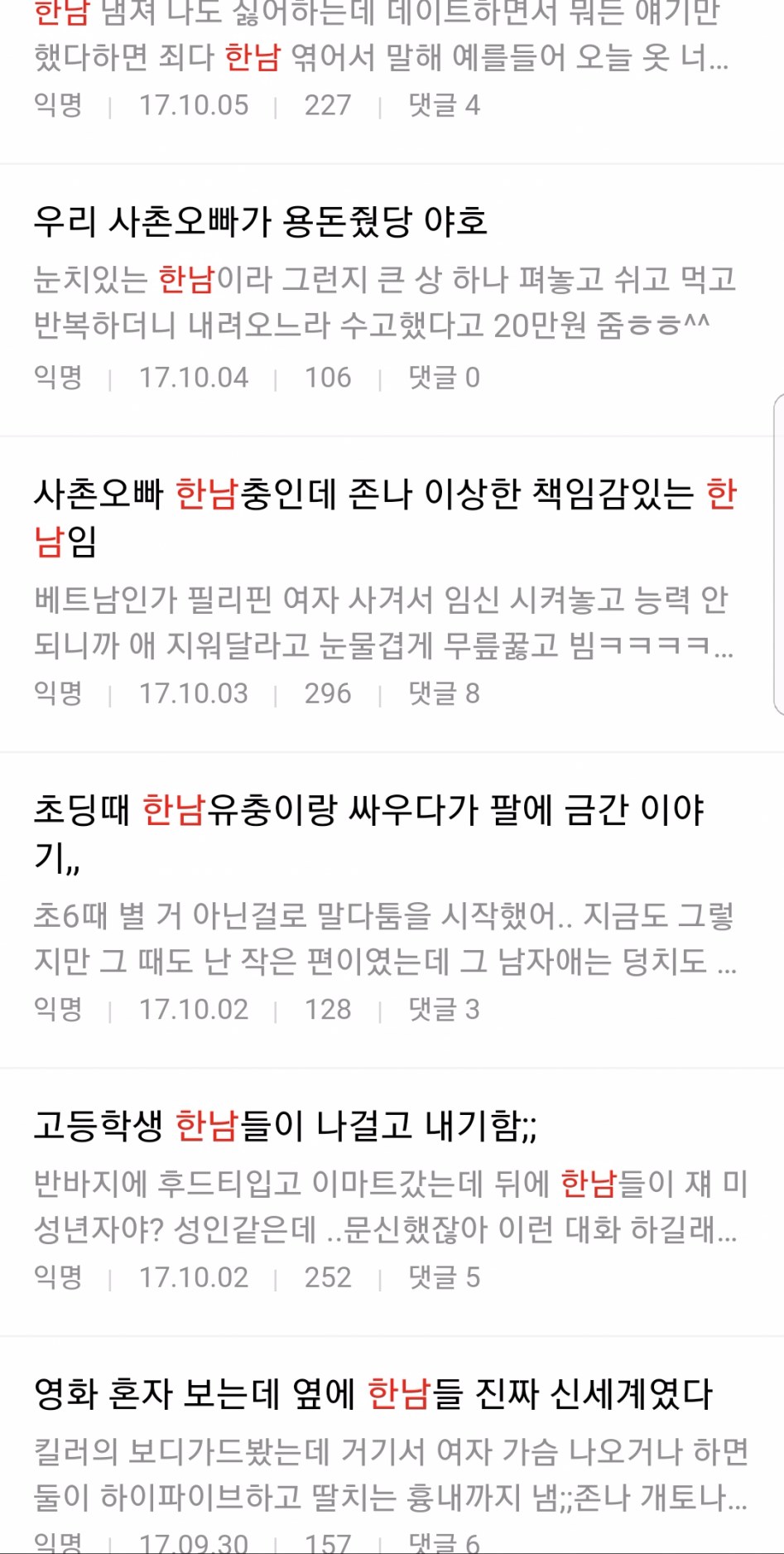 레즈비언 남혐평균.....jpg_5.jpg
