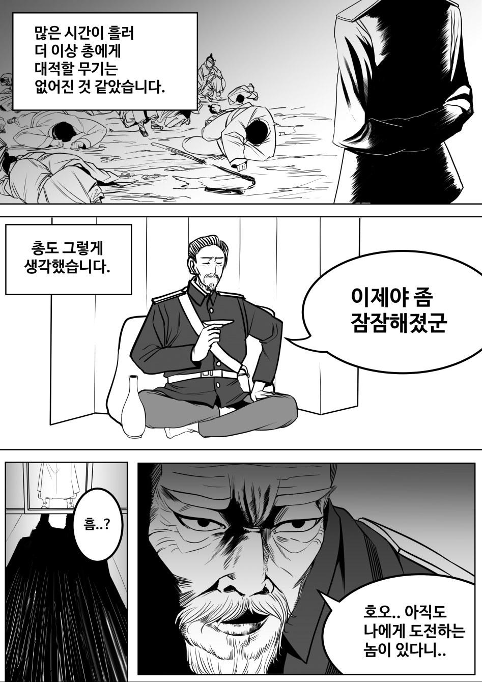 최강의 무기7.png