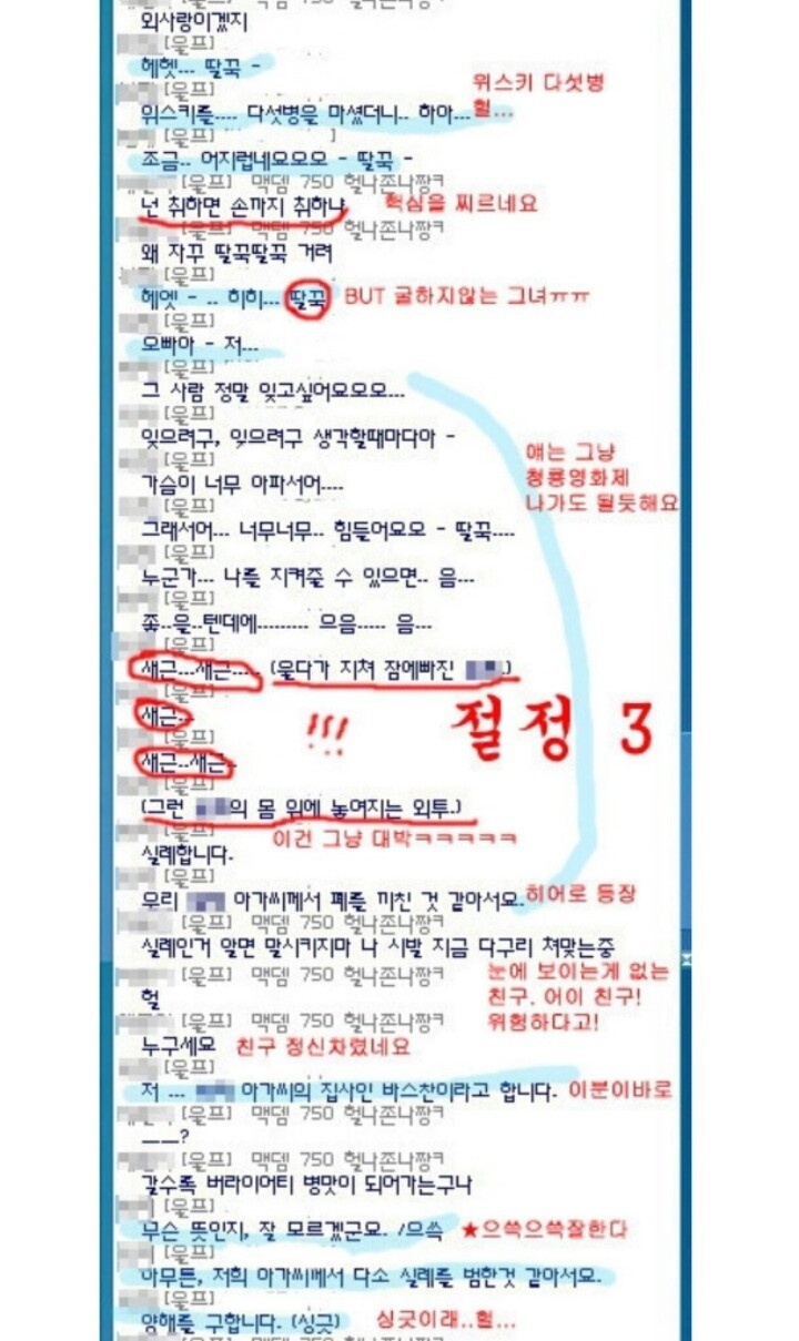 [공포]전설로 남은 마비노기 유저, 빙페 아가씨_4.jpg