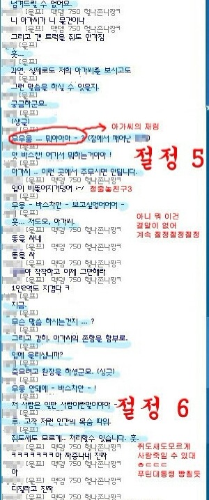 [공포]전설로 남은 마비노기 유저, 빙페 아가씨_6.jpg