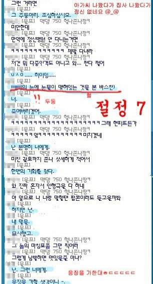 [공포]전설로 남은 마비노기 유저, 빙페 아가씨_8.jpg