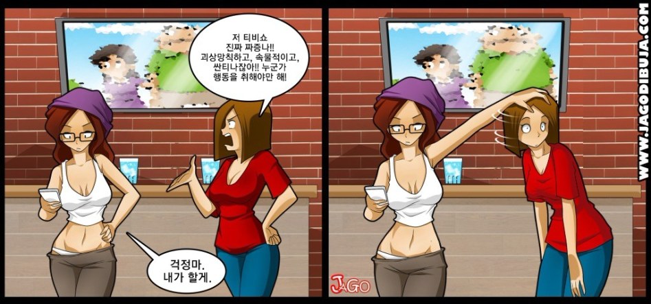 Jago 만화 채굴한 거_4.jpg