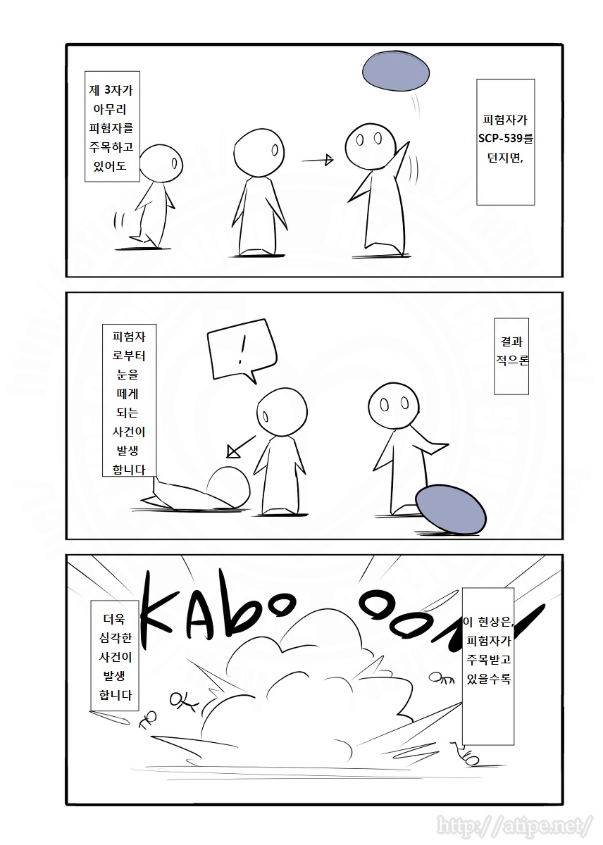 SCP 간단 소개 망가 - SCP-539 편_2.jpg