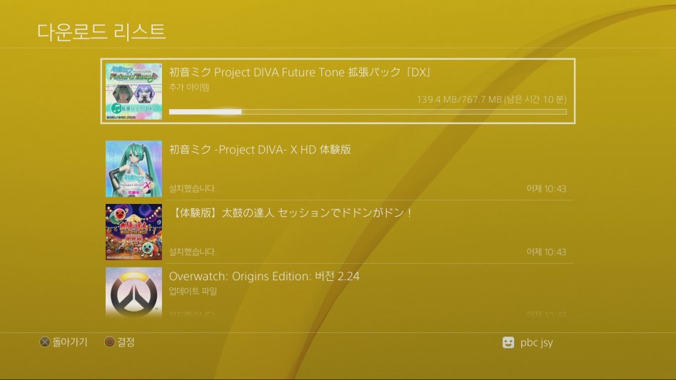 저도 타이틀에 멋지게 DX 붙을줄 알았는데 ..;_1.jpg