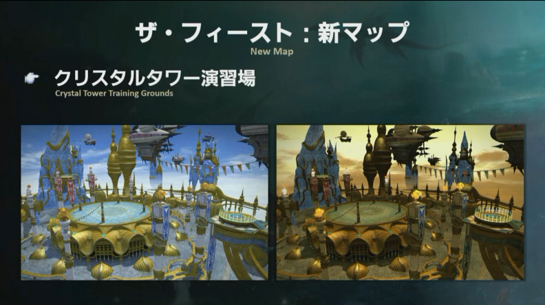 제40회 FFXIV 프로듀서 레터 LIVE 정리_14.png