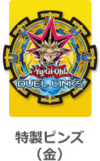 duellinks_prize_3.jpg