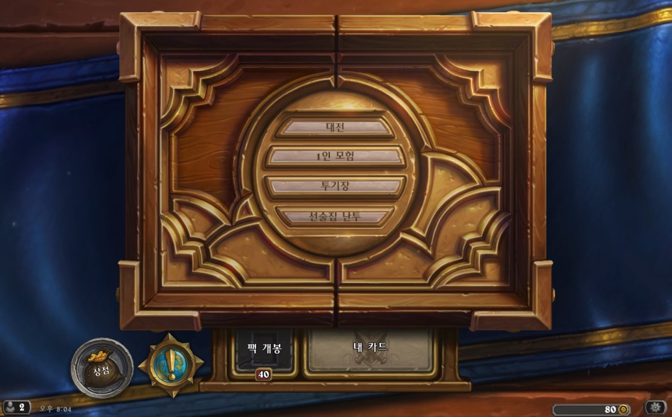 Hearthstone Screenshot 12-16-17 20.04.03.png