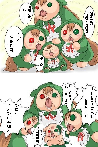 이 자는 유게의 보배인데스웅_1.jpg