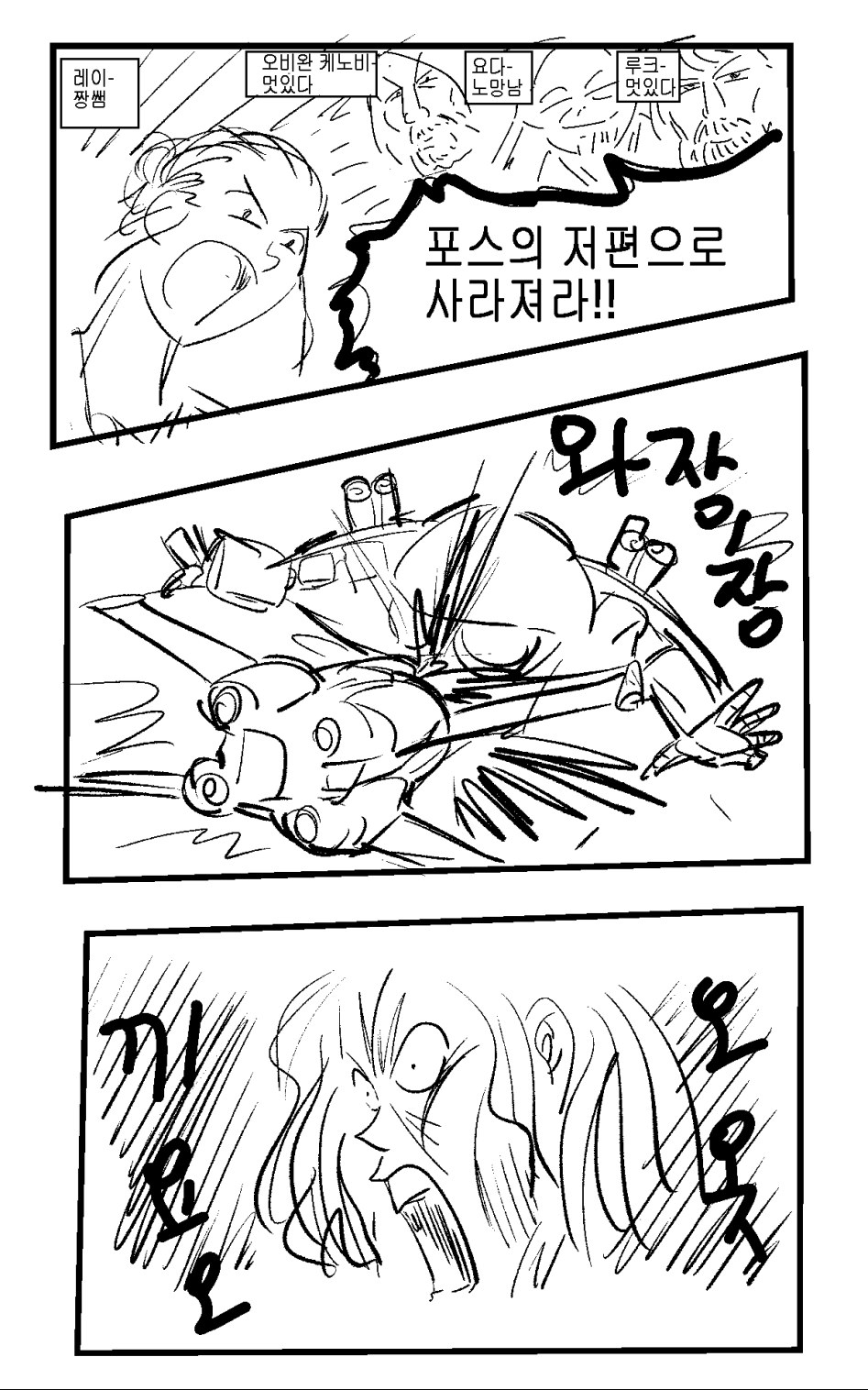 스타워즈2.png