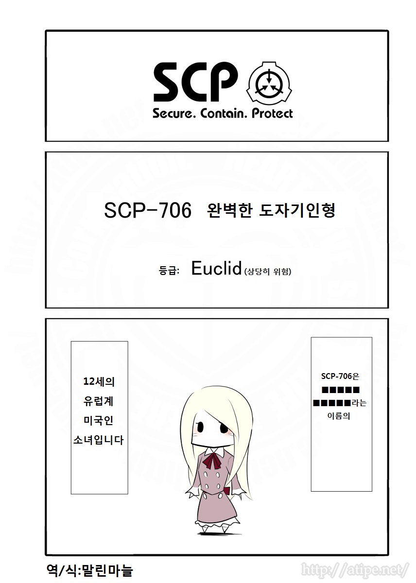 SCP 간단 소개 망가 - SCP-706 편_1.jpg