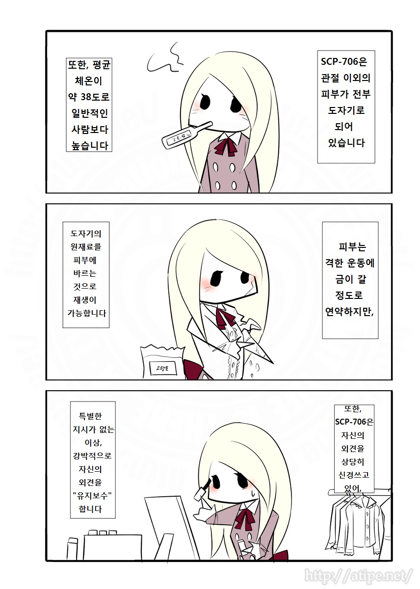 SCP 간단 소개 망가 - SCP-706 편_2.jpg