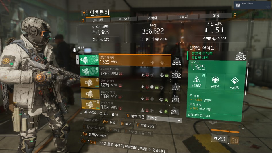 Tom Clancy's The Division™2017-12-18-17-44-43.png