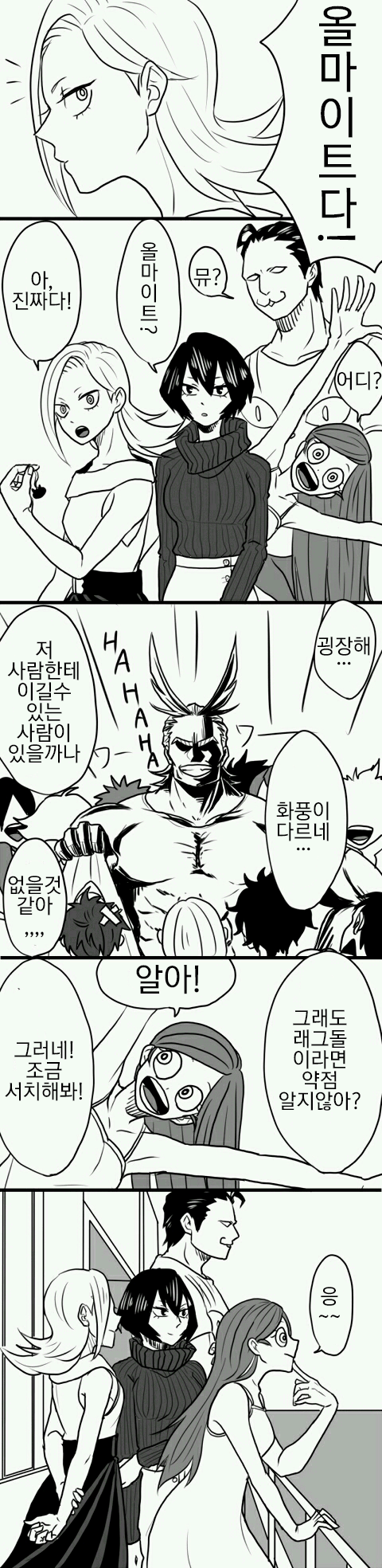 히로아카)올마이트 약점 보는 만화.jpg_1.png