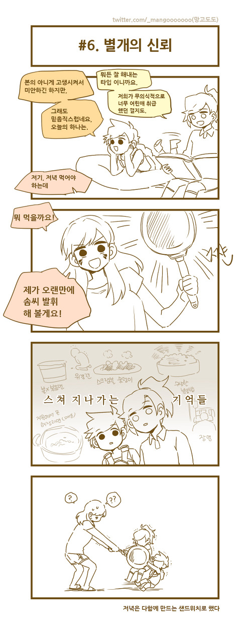 [오버워치] 메르시가 회춘했다_8.jpg