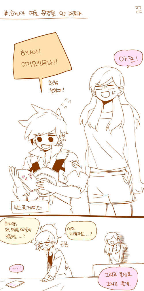 [오버워치] 메르시가 회춘했다_31.jpg