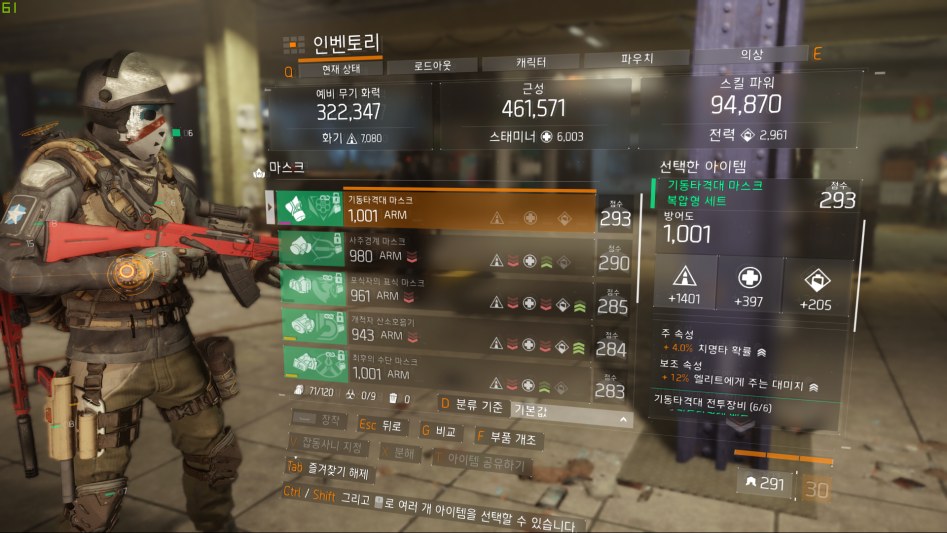 Tom Clancy's The Division 2017-12-19 오후 10_00_42.png