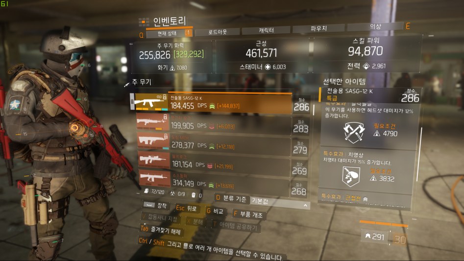 Tom Clancy's The Division 2017-12-19 오후 11_32_20.png