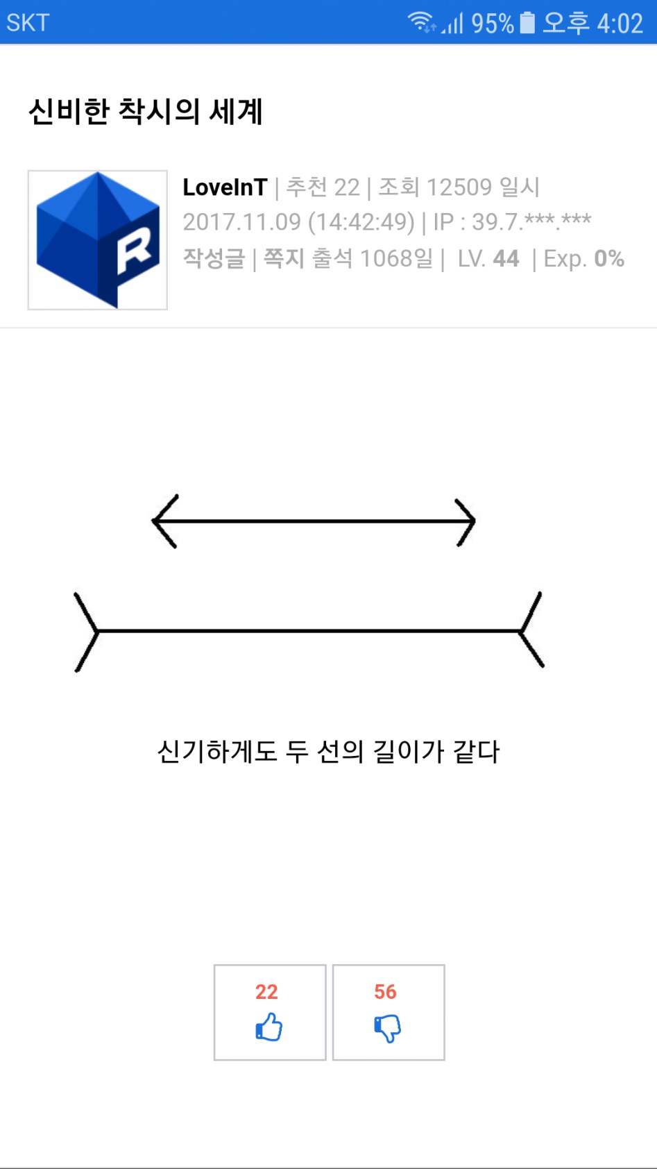 납득과 사과가 빠른 유게이 . jpg_1.png