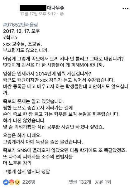 대학교 족보논란_1.jpeg