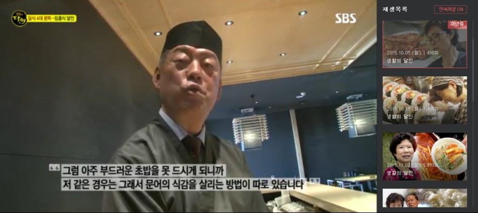 한국, 일본 문어 초밥 비법에 대한 진실_50.png