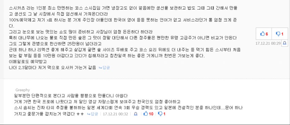 한국, 일본 문어 초밥 비법에 대한 진실_54.png