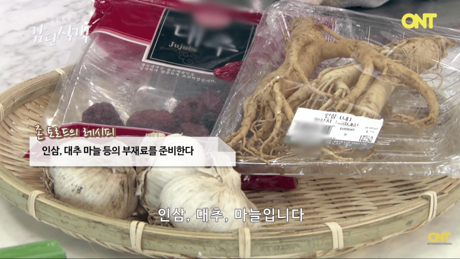 [27메가 주의] 영국셰프의 삼계탕 만들기.png_11.png