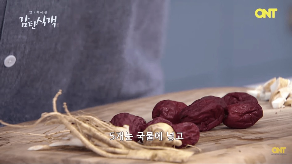 [27메가 주의] 영국셰프의 삼계탕 만들기.png_22.png