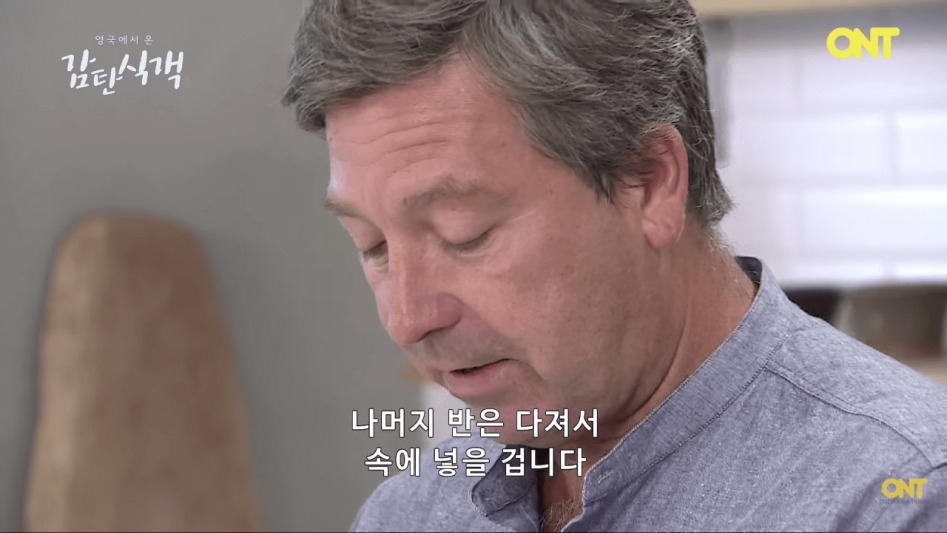 [27메가 주의] 영국셰프의 삼계탕 만들기.png_23.png