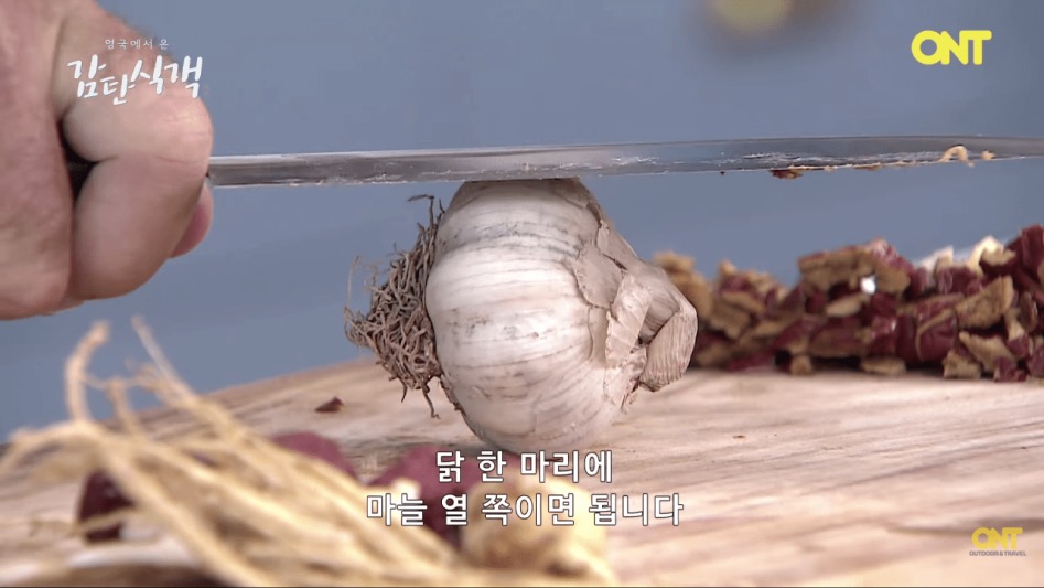 [27메가 주의] 영국셰프의 삼계탕 만들기.png_28.png