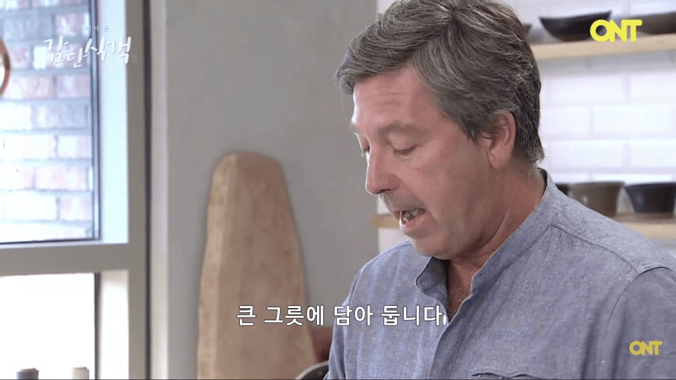 [27메가 주의] 영국셰프의 삼계탕 만들기.png_32.png