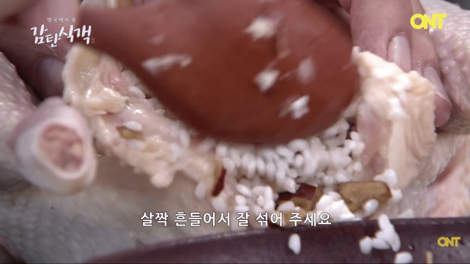 [27메가 주의] 영국셰프의 삼계탕 만들기.png_44.png