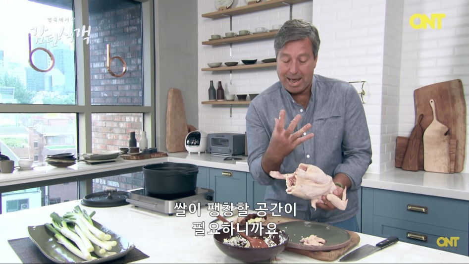 [27메가 주의] 영국셰프의 삼계탕 만들기.png_46.png