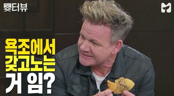 고든 램지의 붕어빵 평_4.jpg