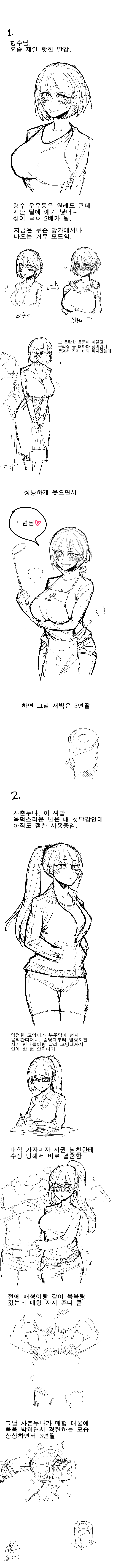 (완성본) 야갤 3대 딸감만화_1.jpg