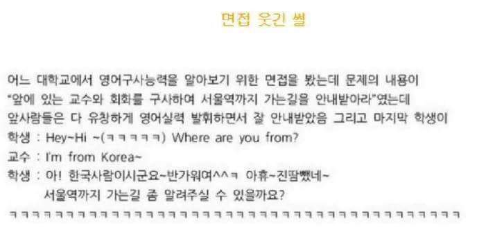 합격여부가 궁금한 면접.jpg_1.jpg