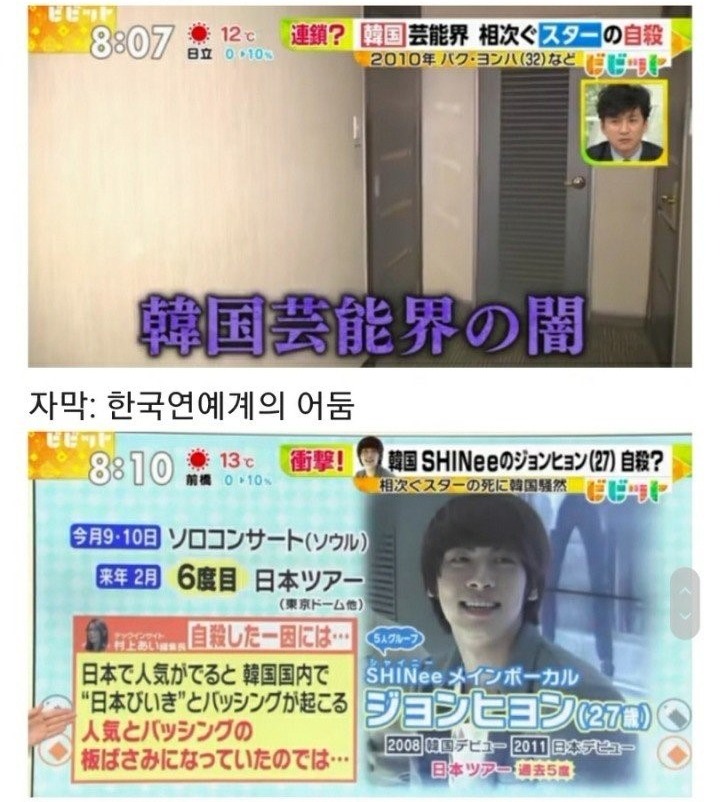 종현 사망으로 또 시비걸기 시작하는 일본방송.jpg_4.jpeg